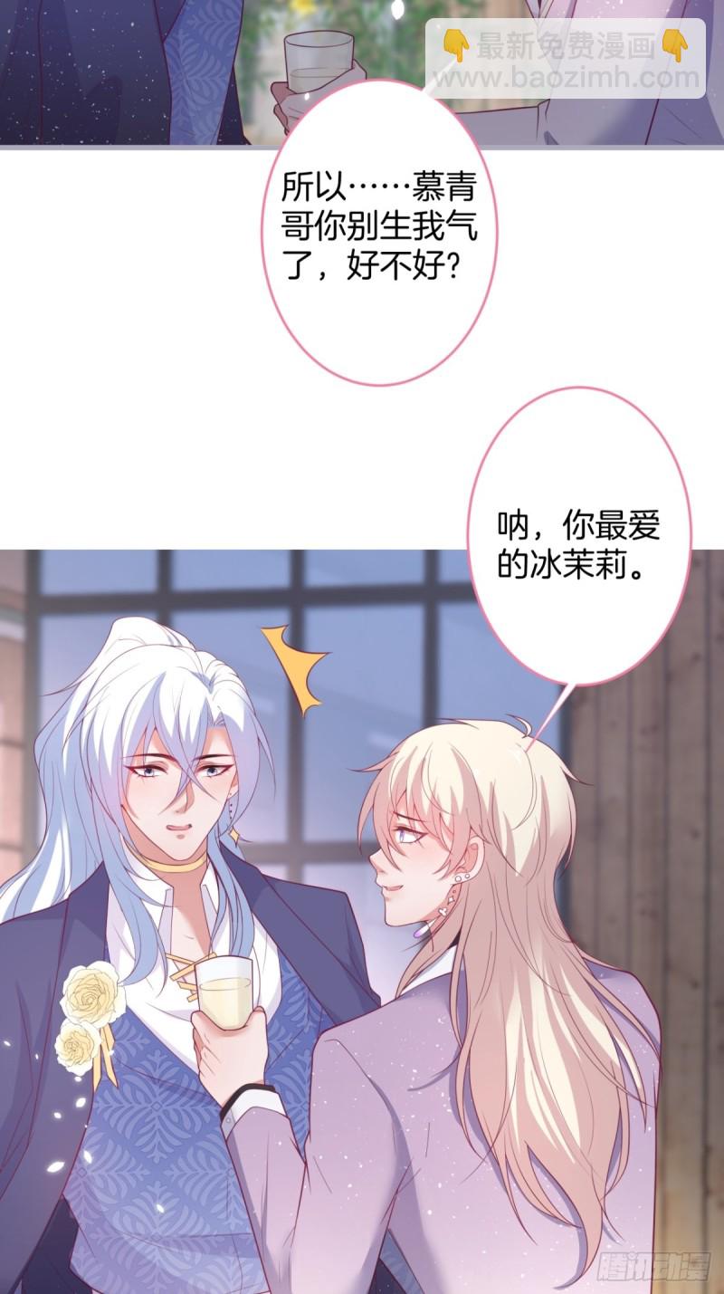🍲致命氧气 顾安勋还是你最狗！ 第22页
