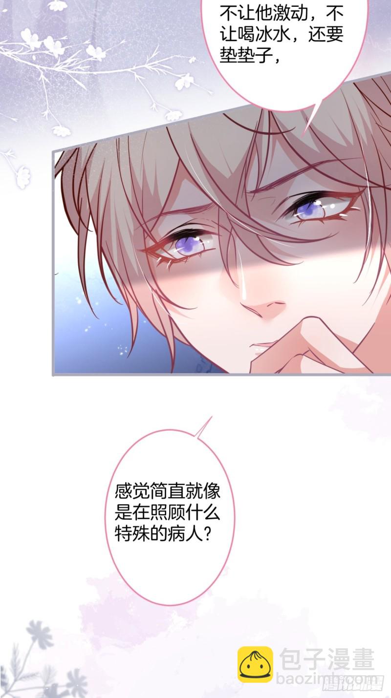 🍲致命氧气 顾安勋还是你最狗！ 第38页