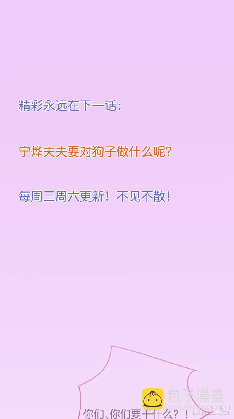 🍲致命氧气 顾安勋还是你最狗！ 第42页