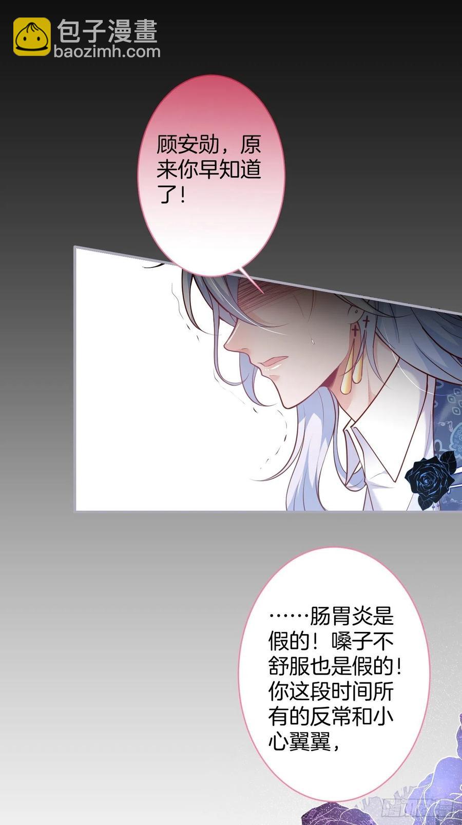 🍲致命氧气 原谅他吧~ 第11页
