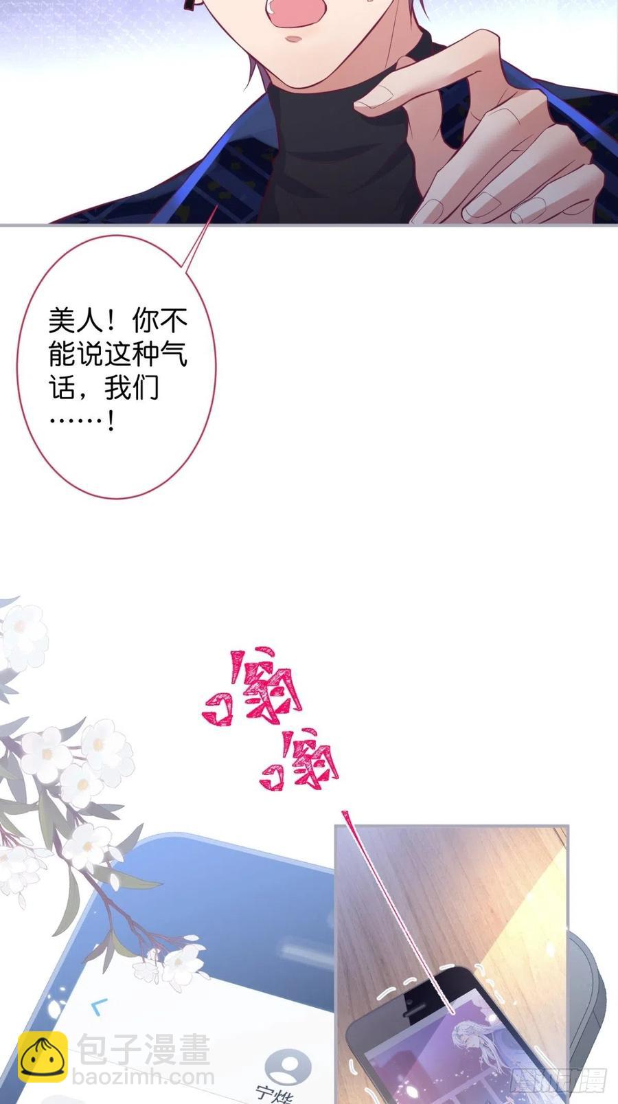 🍲致命氧气 原谅他吧~ 第19页