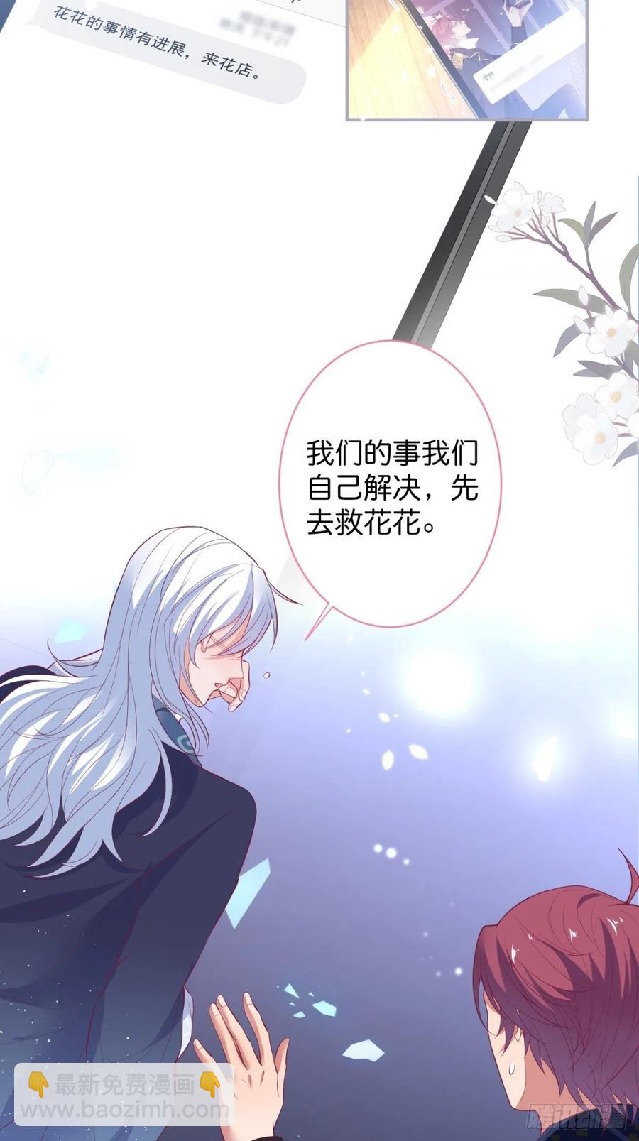 🍲致命氧气 原谅他吧~ 第20页