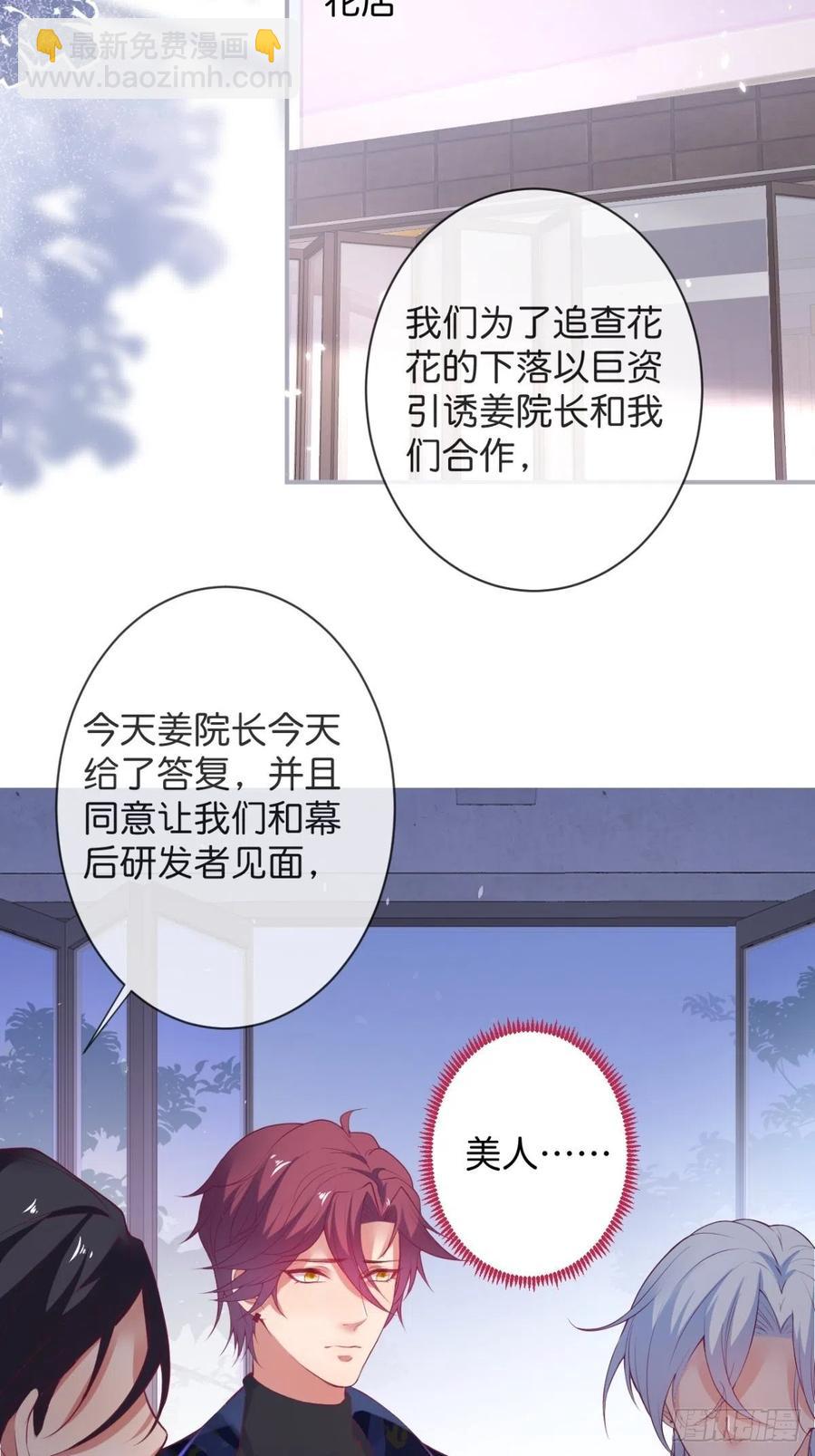 🍲致命氧气 原谅他吧~ 第22页