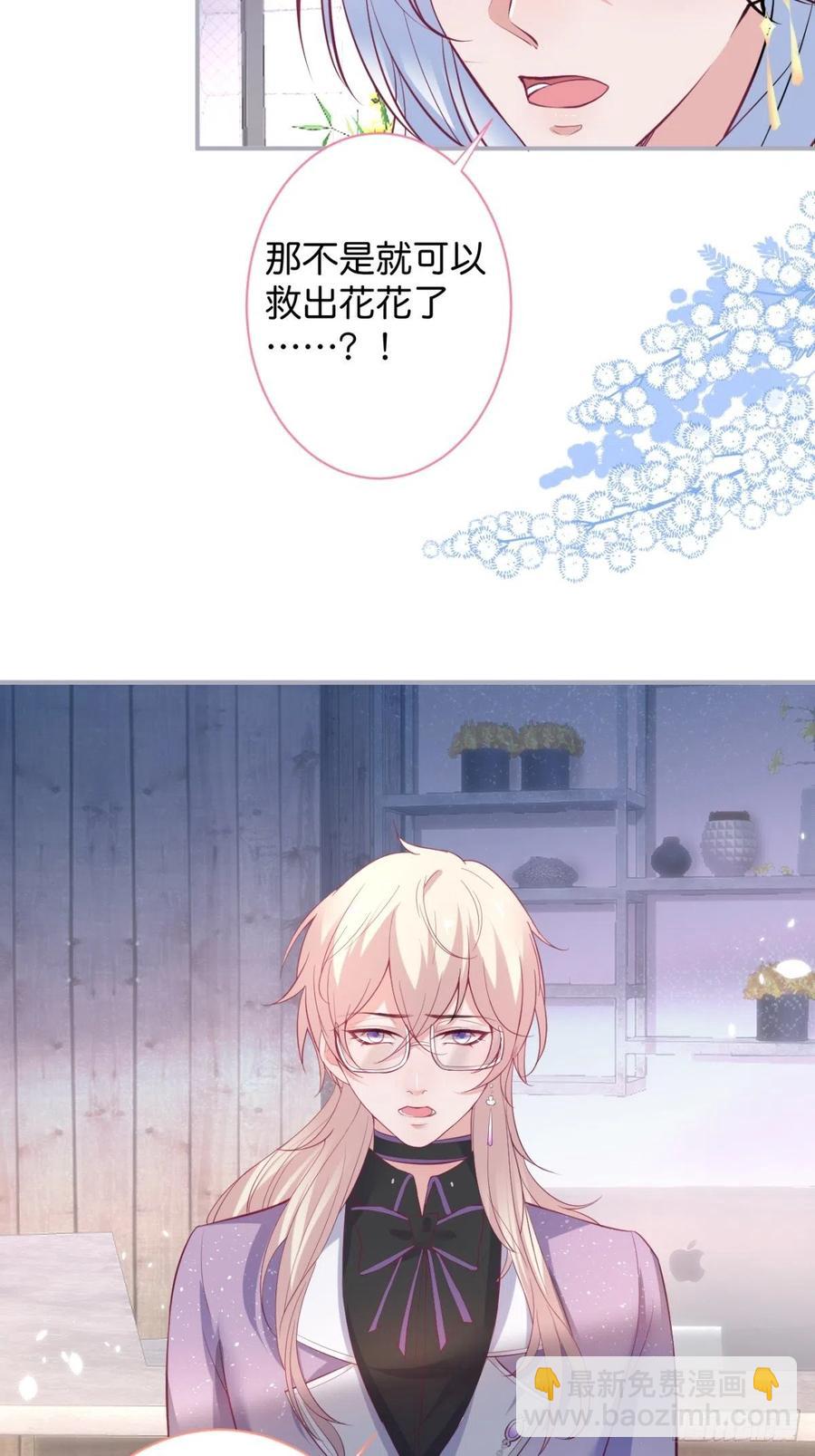 🍲致命氧气 原谅他吧~ 第24页
