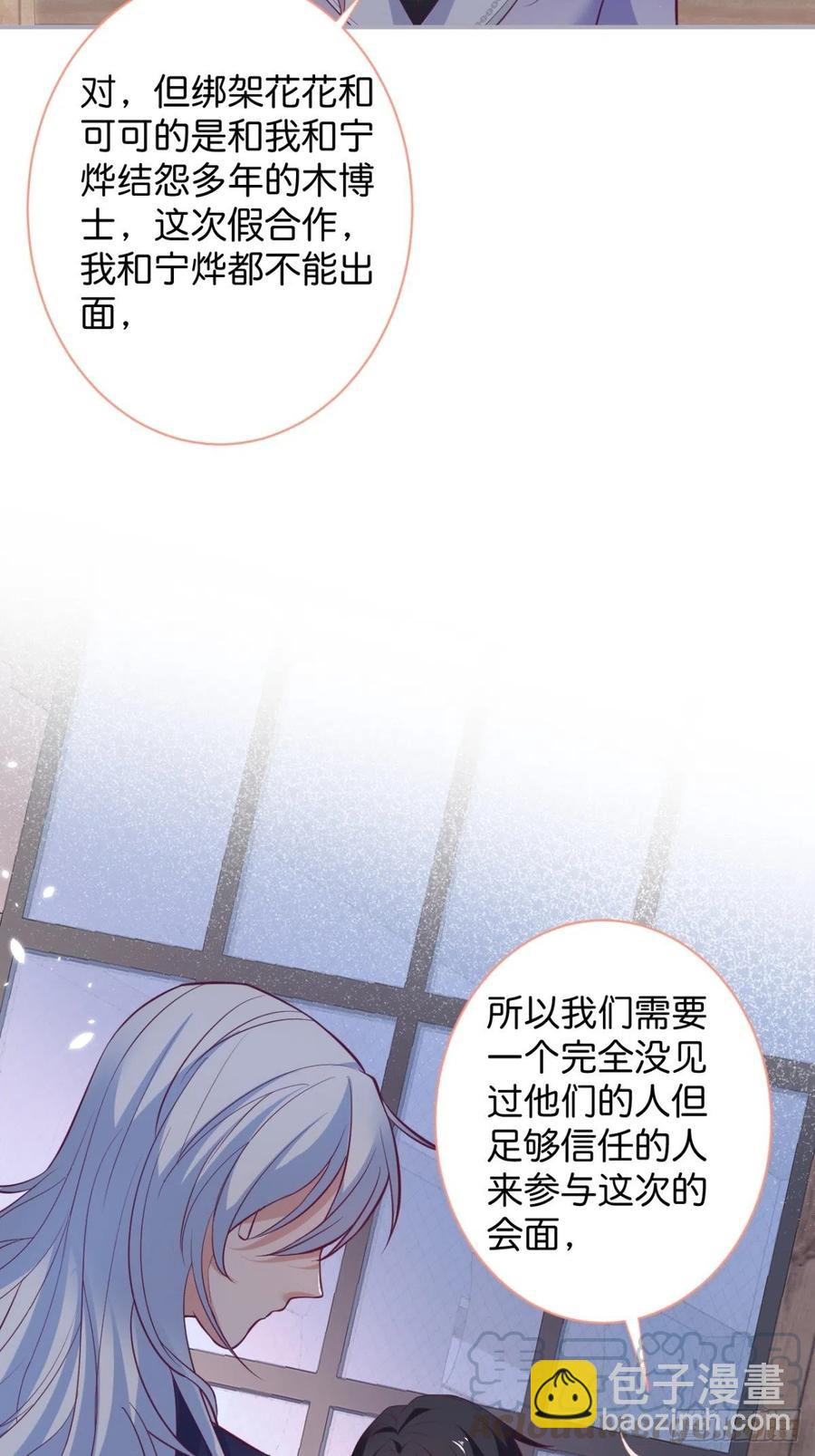 🍲致命氧气 原谅他吧~ 第25页