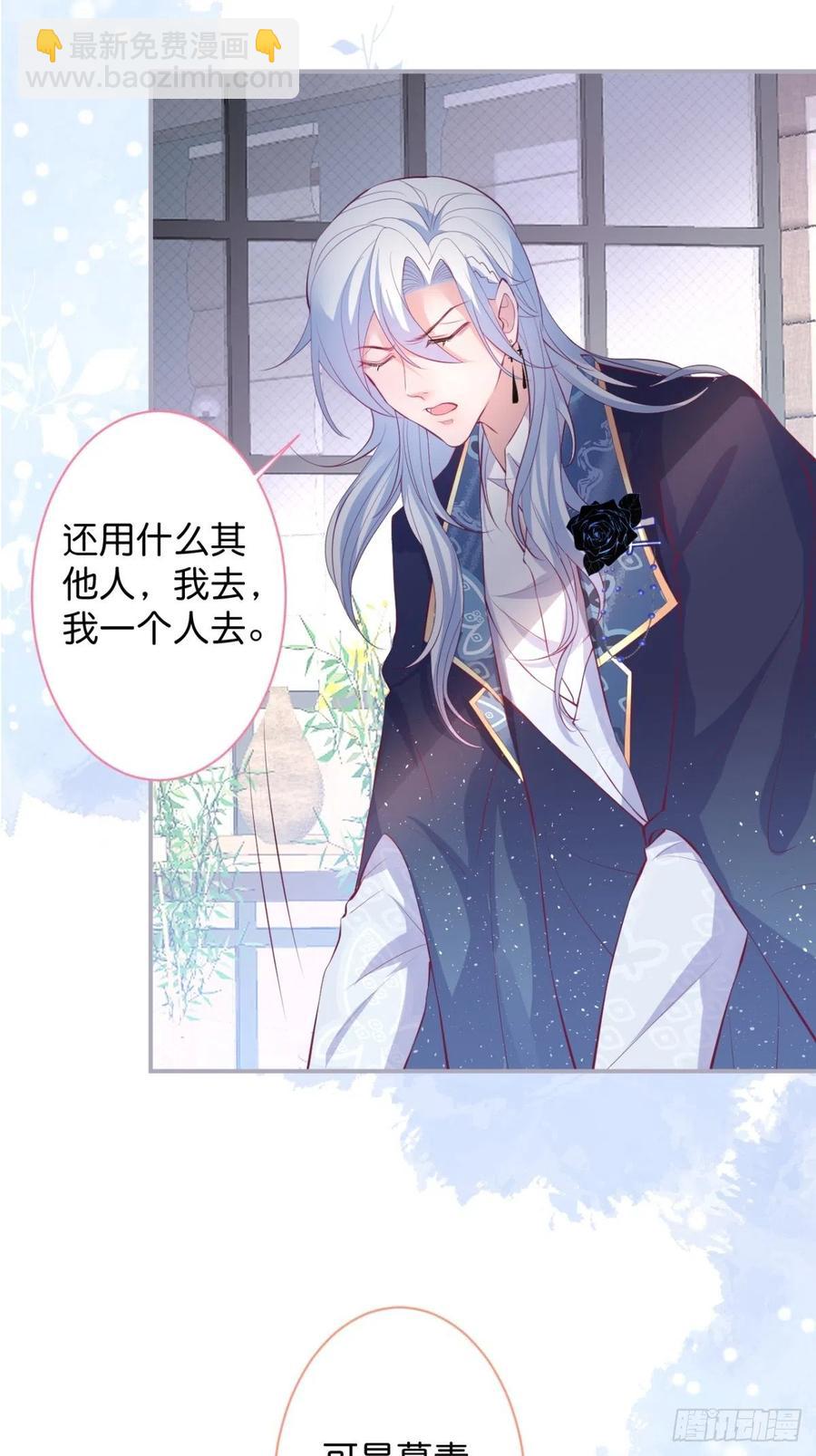 🍲致命氧气 原谅他吧~ 第27页