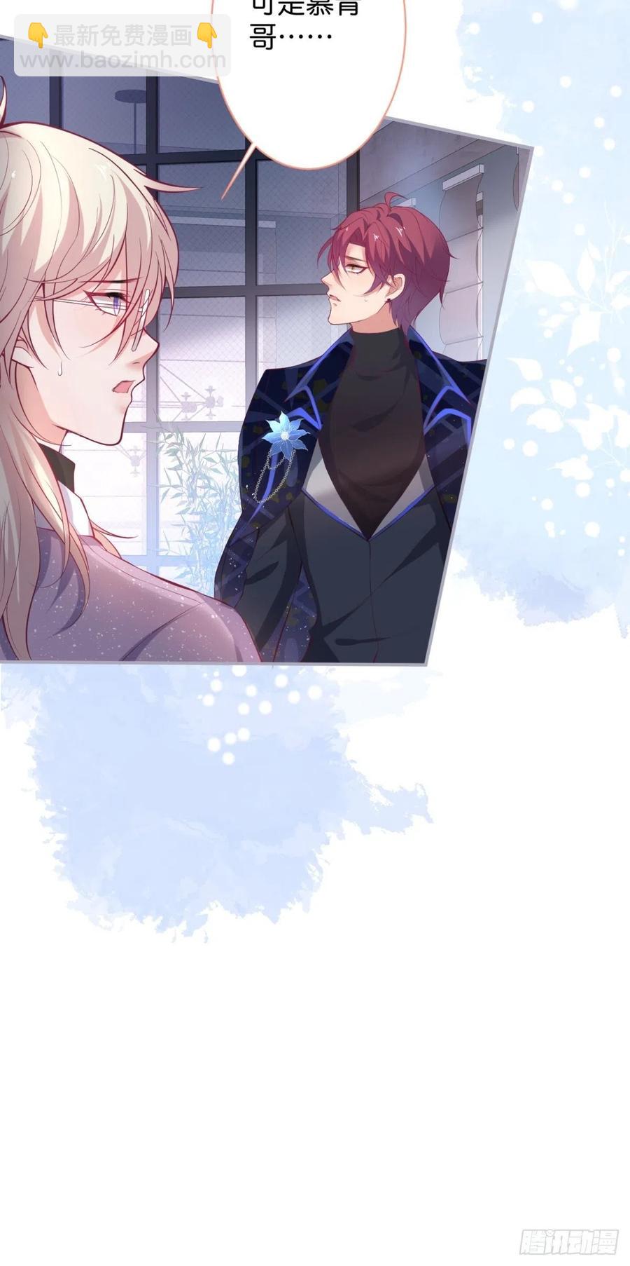 🍲致命氧气 原谅他吧~ 第28页