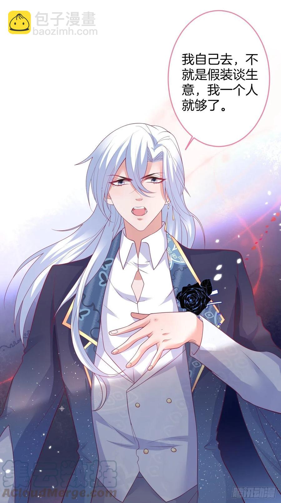 🍲致命氧气 原谅他吧~ 第29页
