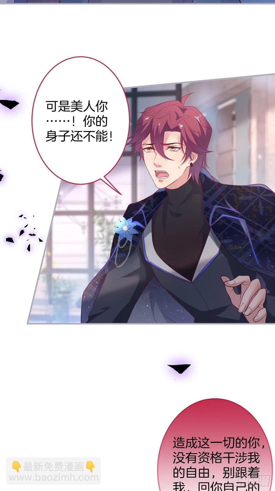 🍲致命氧气 原谅他吧~ 第30页