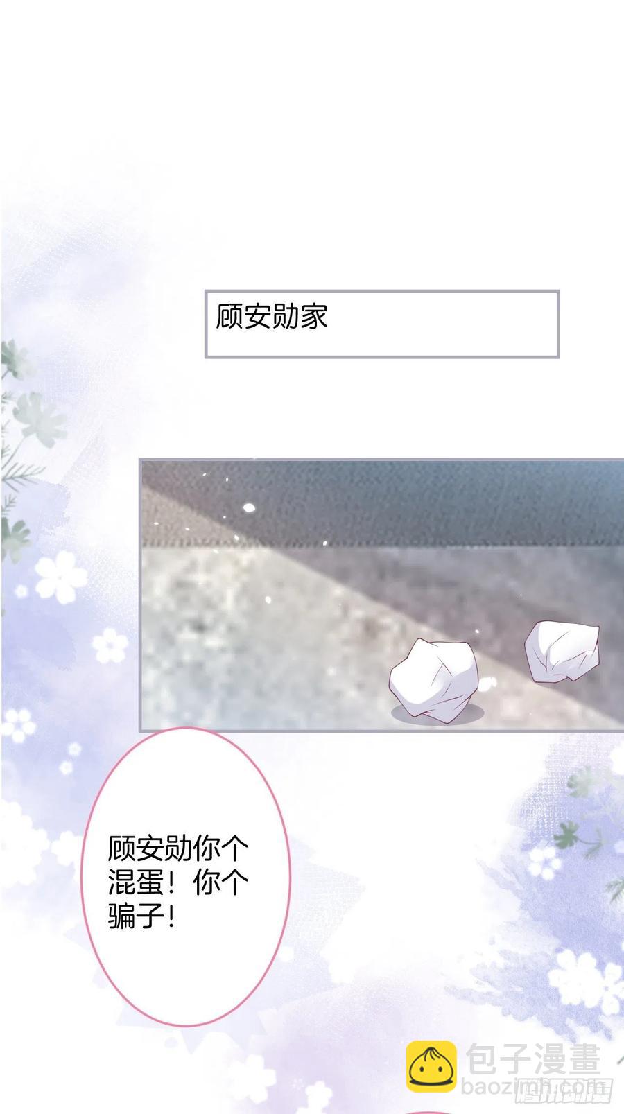 🍲致命氧气 原谅他吧~ 第39页