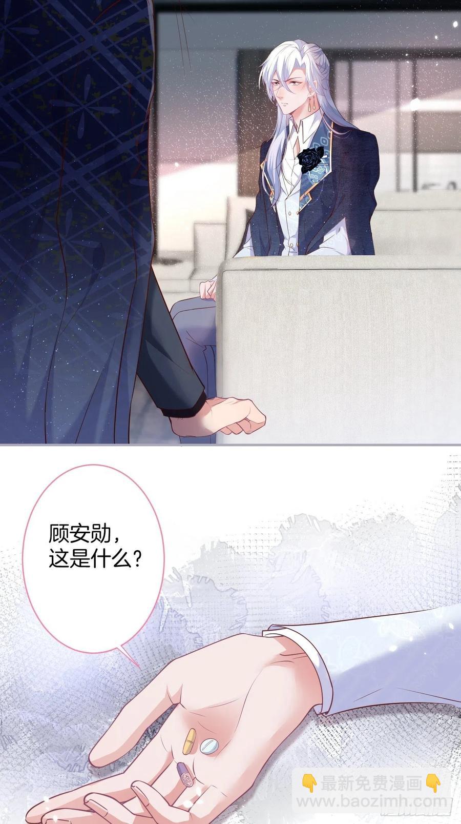🍲致命氧气 原谅他吧~ 第6页