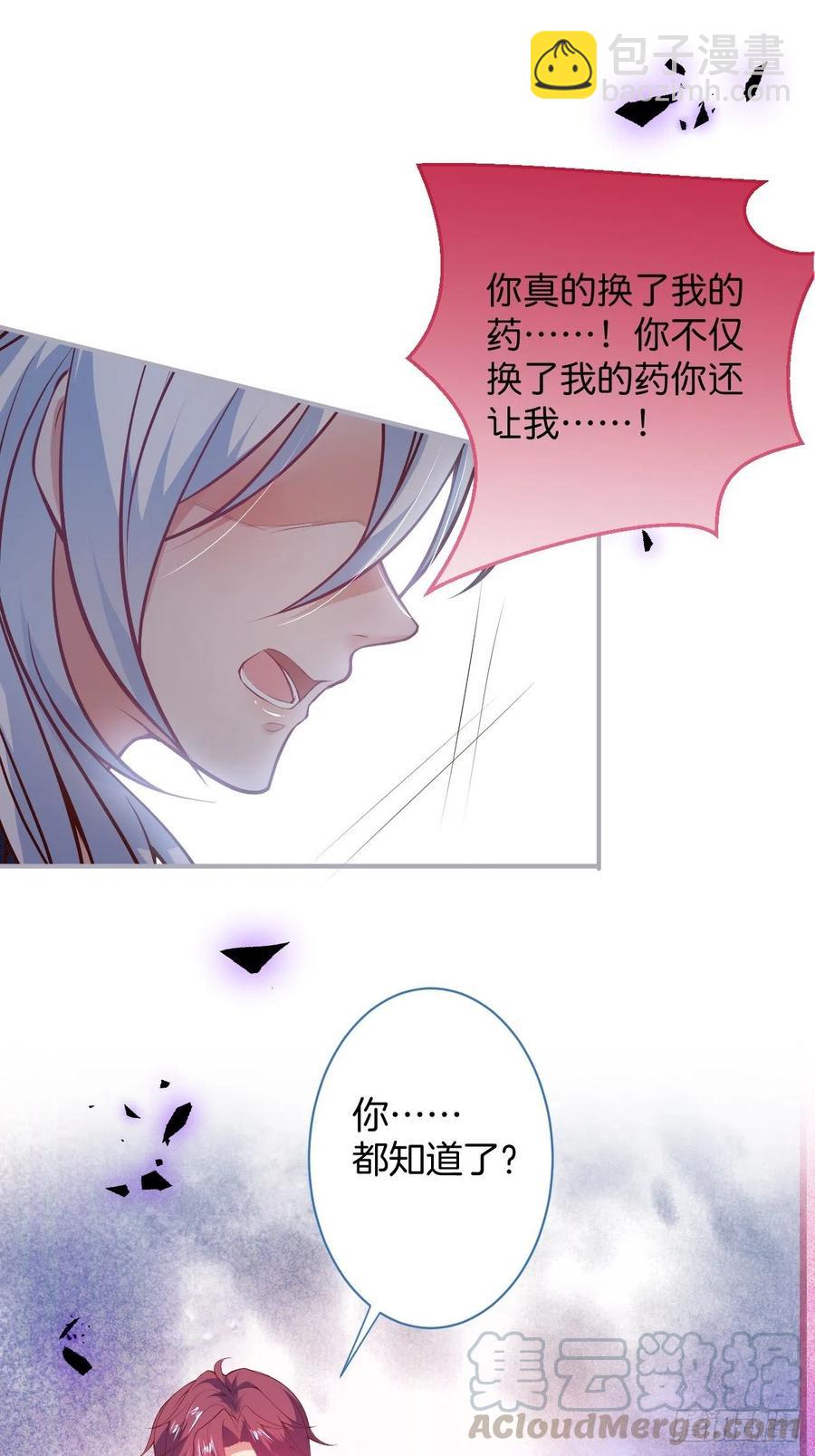 🍲致命氧气 原谅他吧~ 第9页