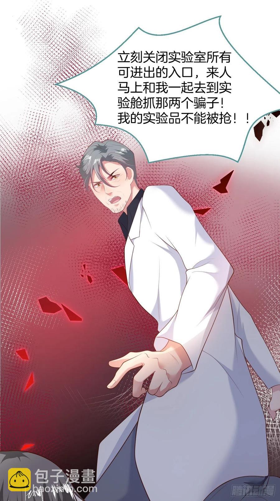 🍲致命氧气 顾安勋挺住啊！ 第23页