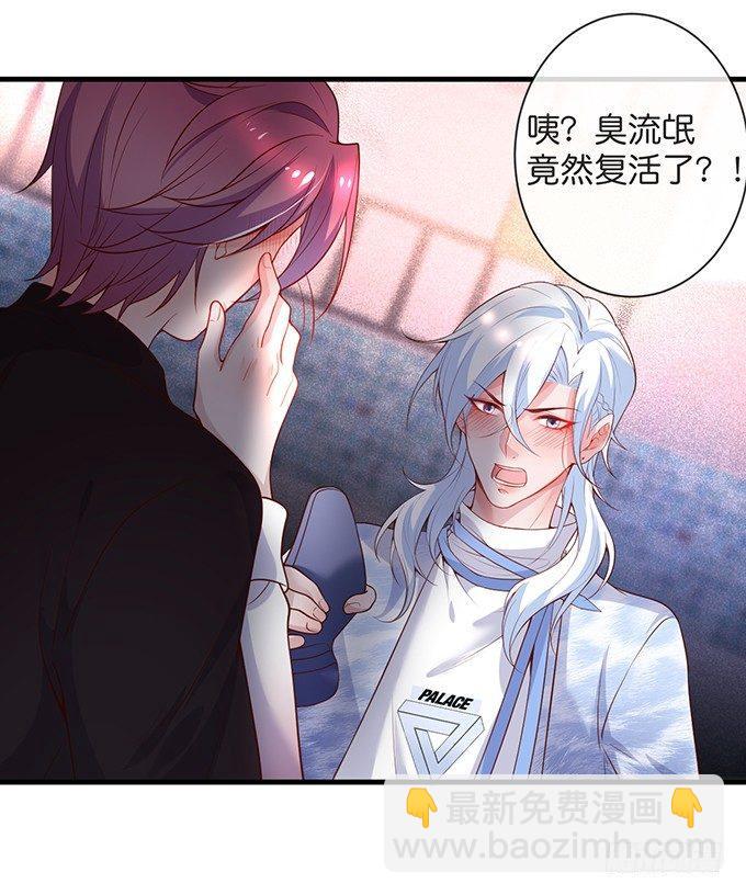 🍲致命氧气 宁烨做人，霸气护妻~ 第29页