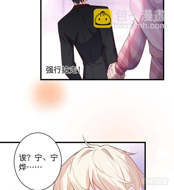 🍲致命氧气 宁烨做人，霸气护妻~ 第4页