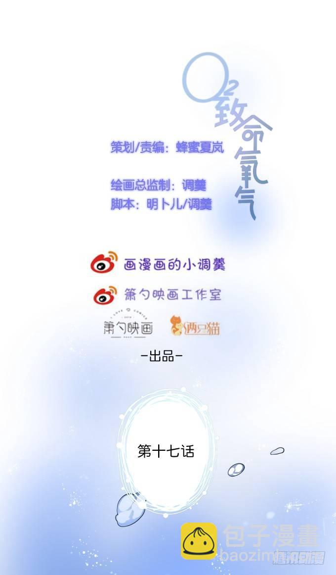 🍲致命氧气 宁烨做人，霸气护妻~ 第8页