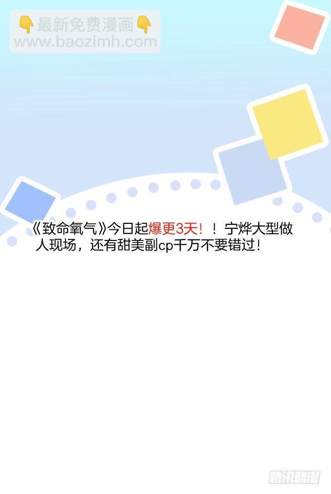 🍲致命氧气 宁烨做人，霸气护妻~ 第9页