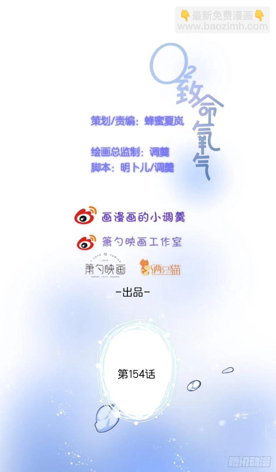 🍲致命氧气 别放弃他…… 第2页