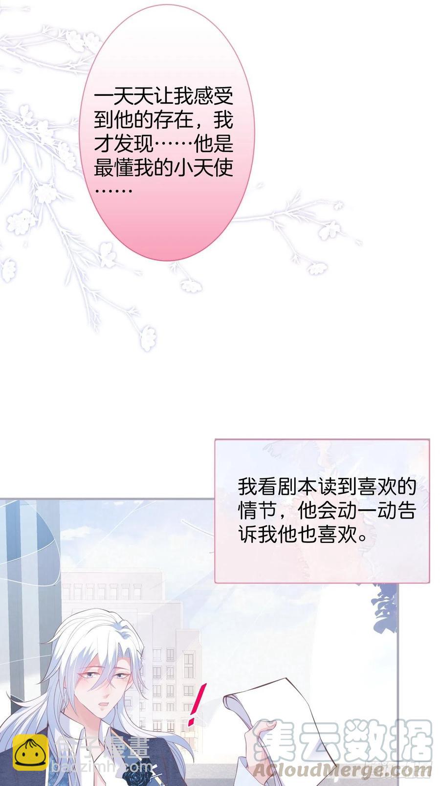 🍲致命氧气 别放弃他…… 第22页