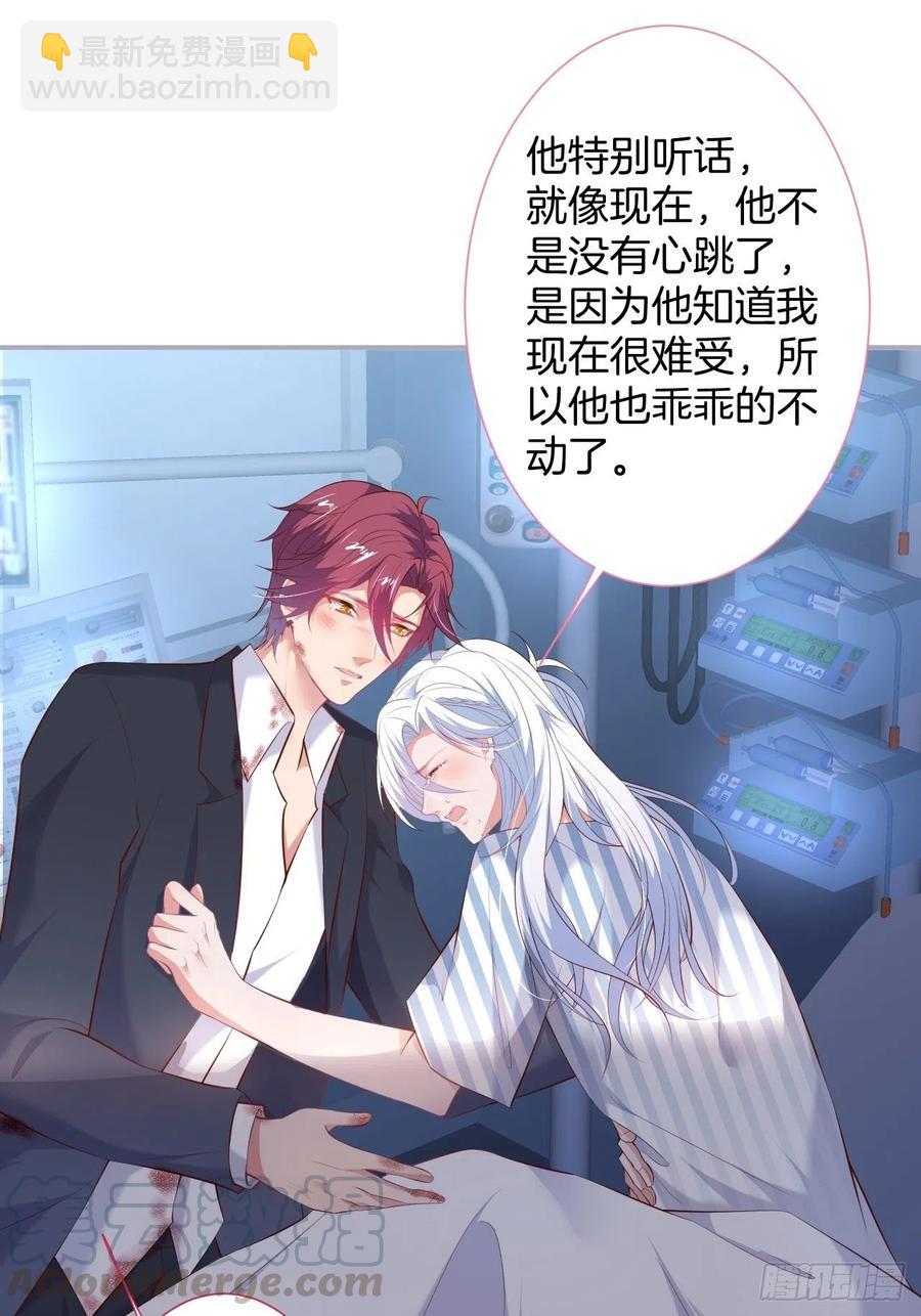 🍲致命氧气 别放弃他…… 第25页