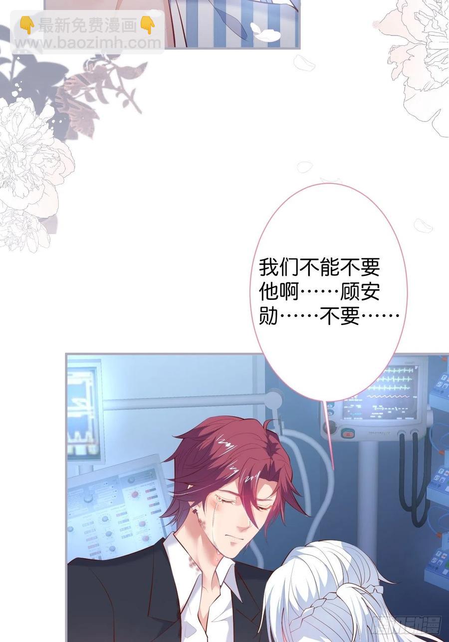 🍲致命氧气 别放弃他…… 第27页