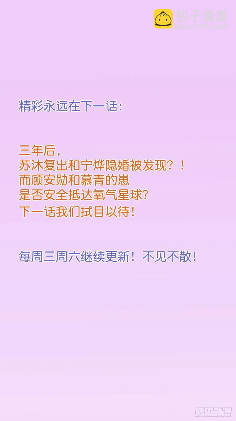 🍲致命氧气 别放弃他…… 第47页