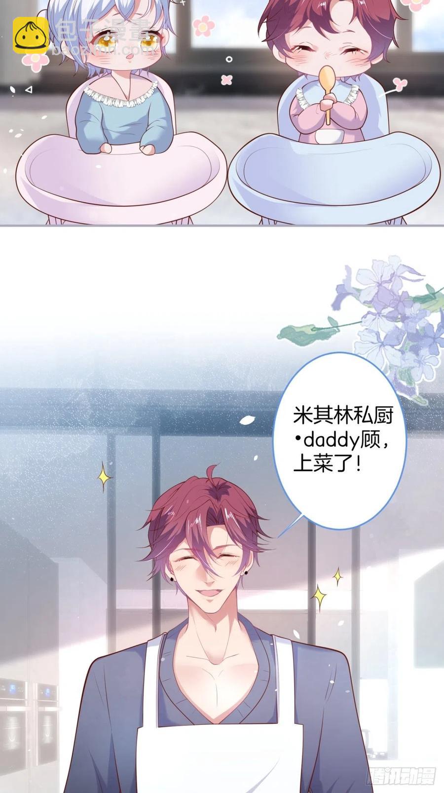 🍲致命氧气 顾霸天真可爱！~ 第14页