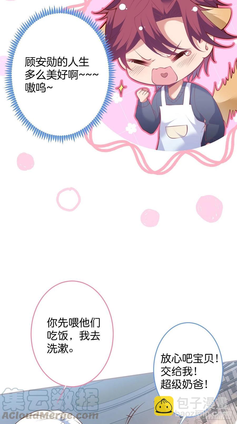 🍲致命氧气 顾霸天真可爱！~ 第19页