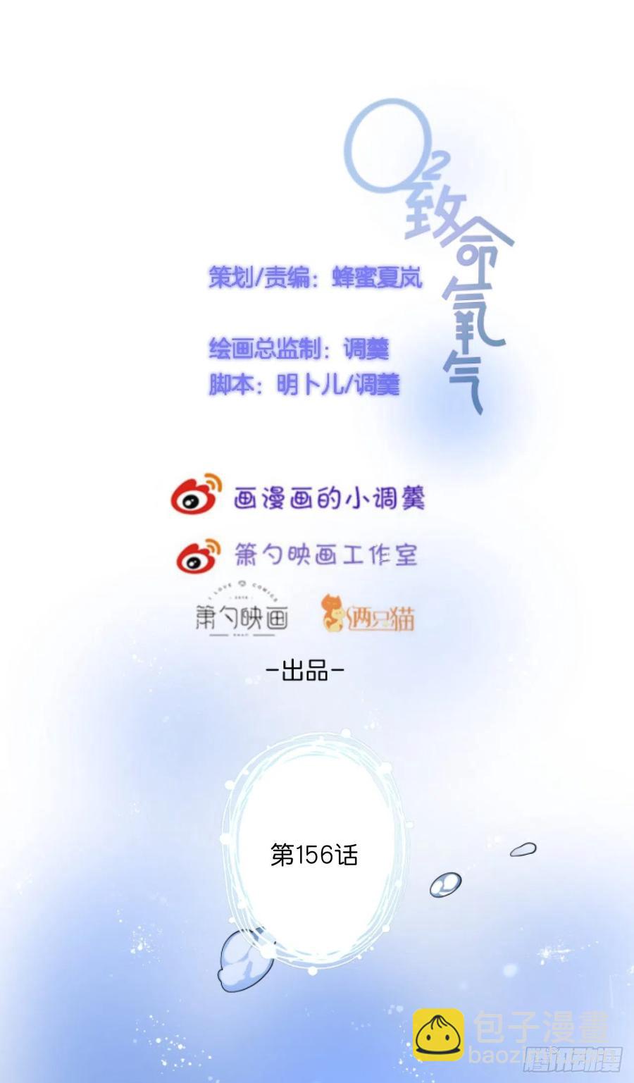🍲致命氧气 顾霸天真可爱！~ 第2页