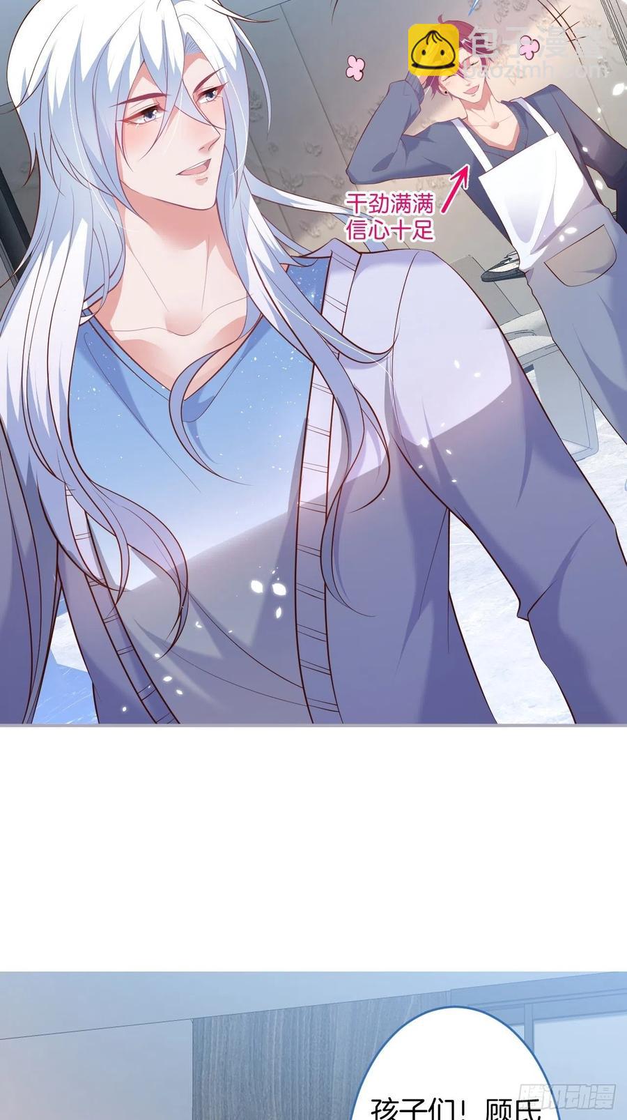 🍲致命氧气 顾霸天真可爱！~ 第20页