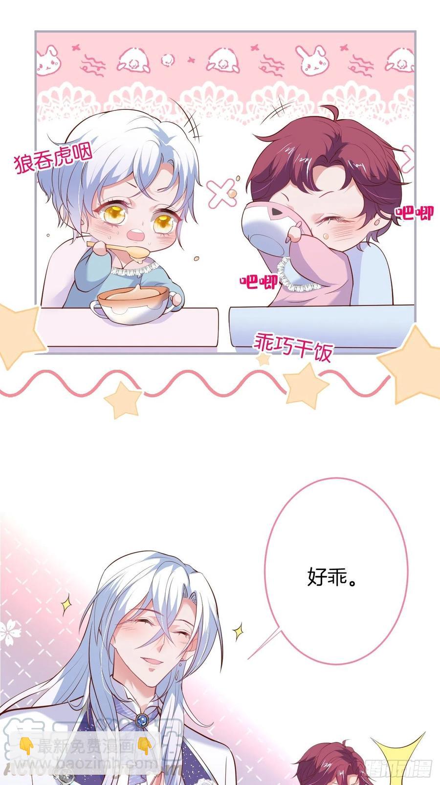 🍲致命氧气 顾霸天真可爱！~ 第31页