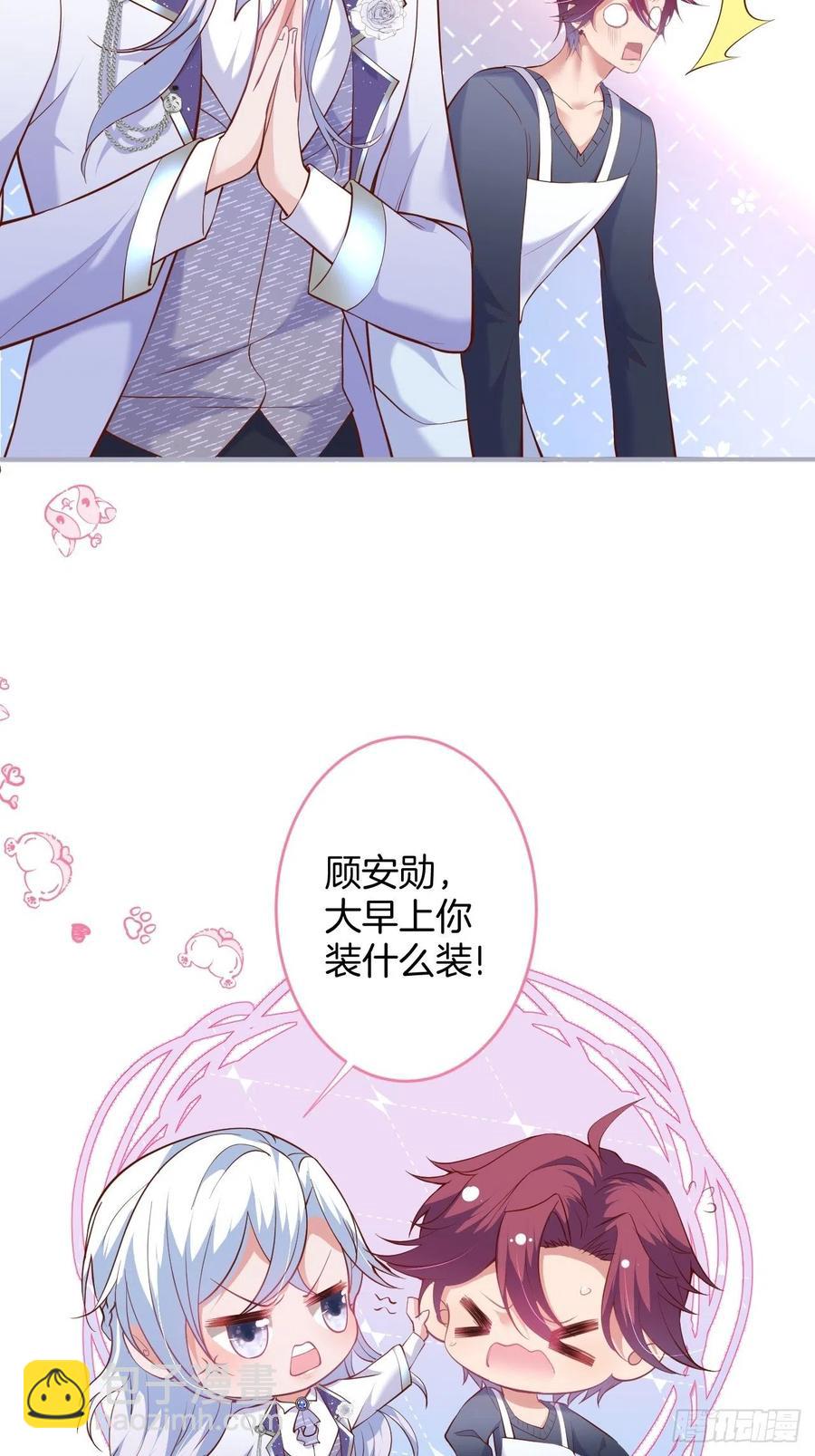 🍲致命氧气 顾霸天真可爱！~ 第32页
