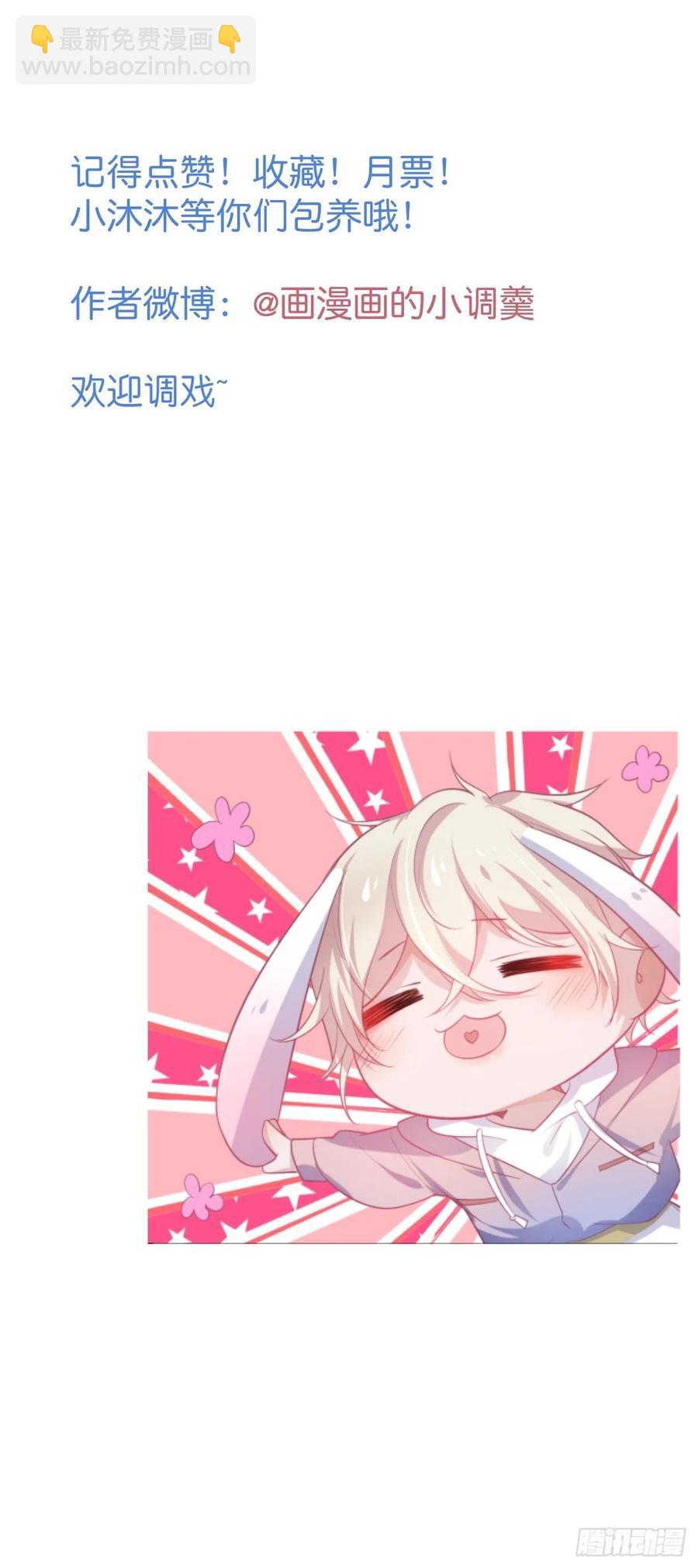 🍲致命氧气 顾霸天真可爱！~ 第50页