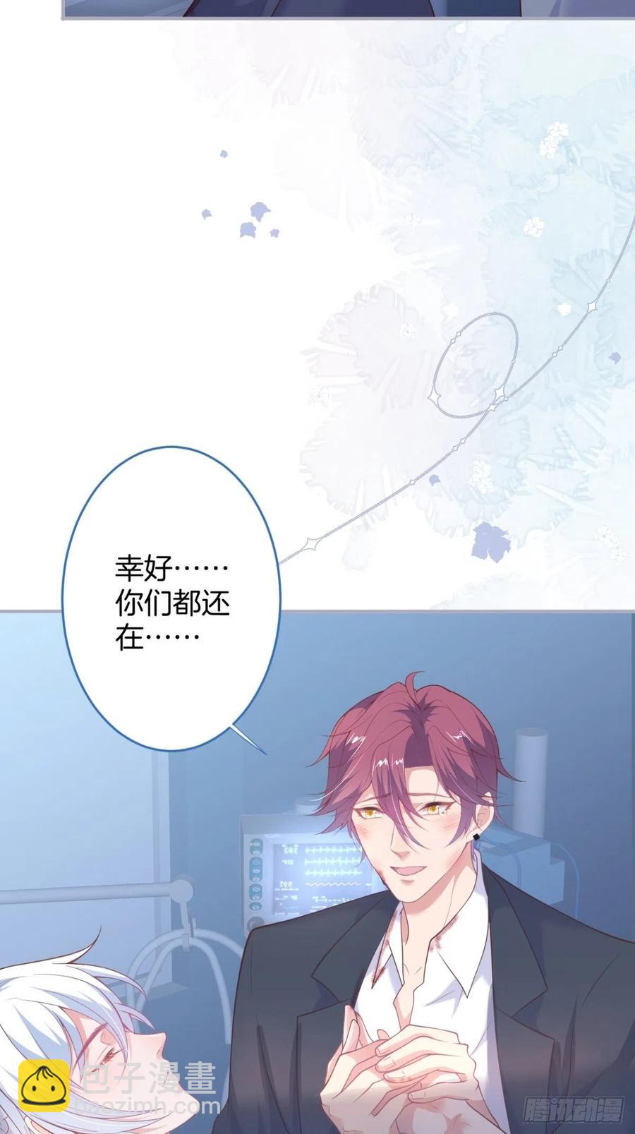 🍲致命氧气 顾霸天真可爱！~ 第6页