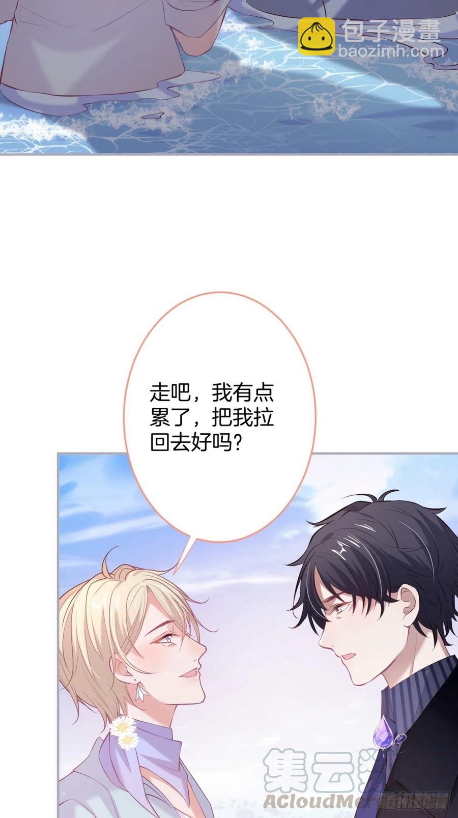 🍲致命氧气 我们约会吧！ 第10页