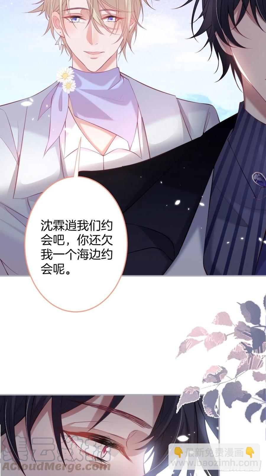 🍲致命氧气 我们约会吧！ 第13页