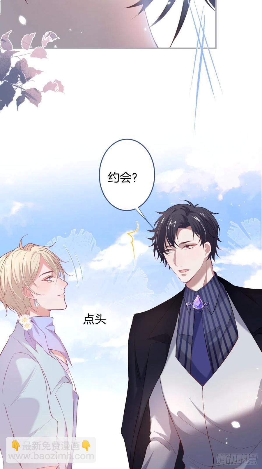 🍲致命氧气 我们约会吧！ 第14页