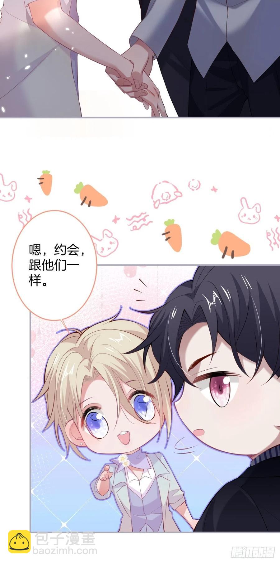 🍲致命氧气 我们约会吧！ 第15页