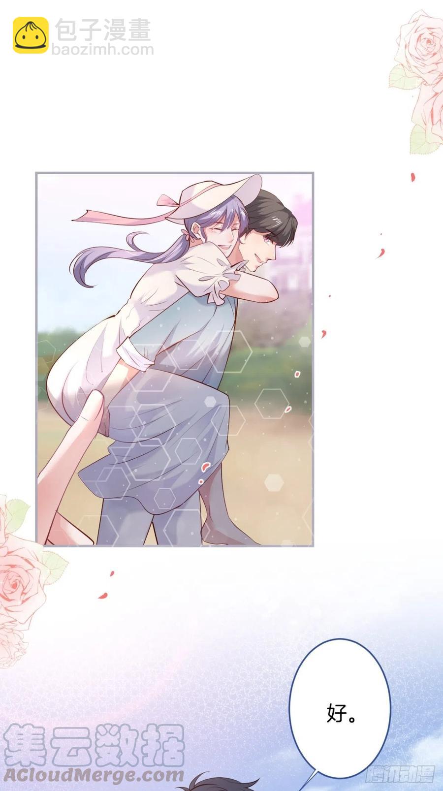 🍲致命氧气 我们约会吧！ 第16页