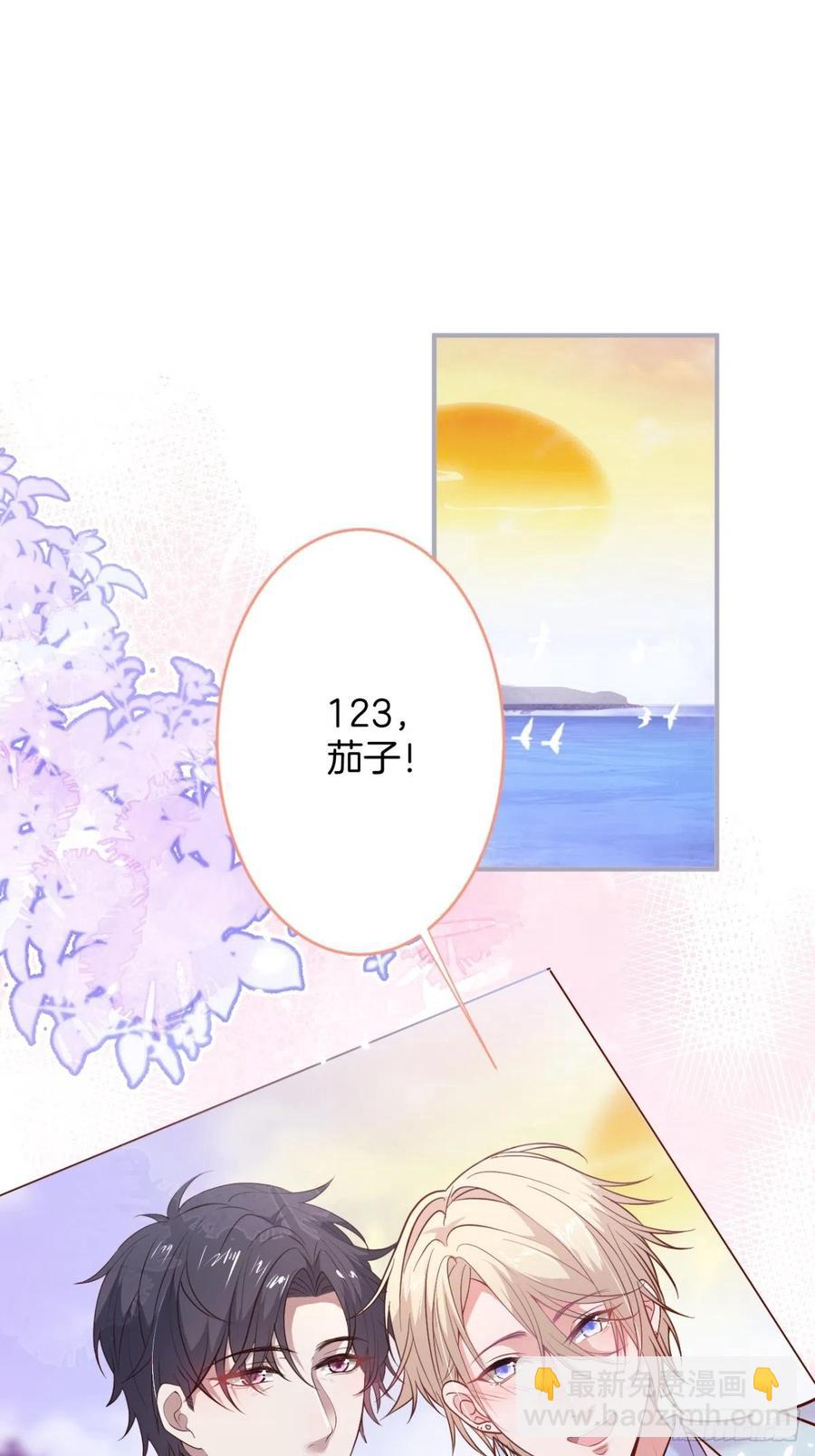 🍲致命氧气 我们约会吧！ 第21页