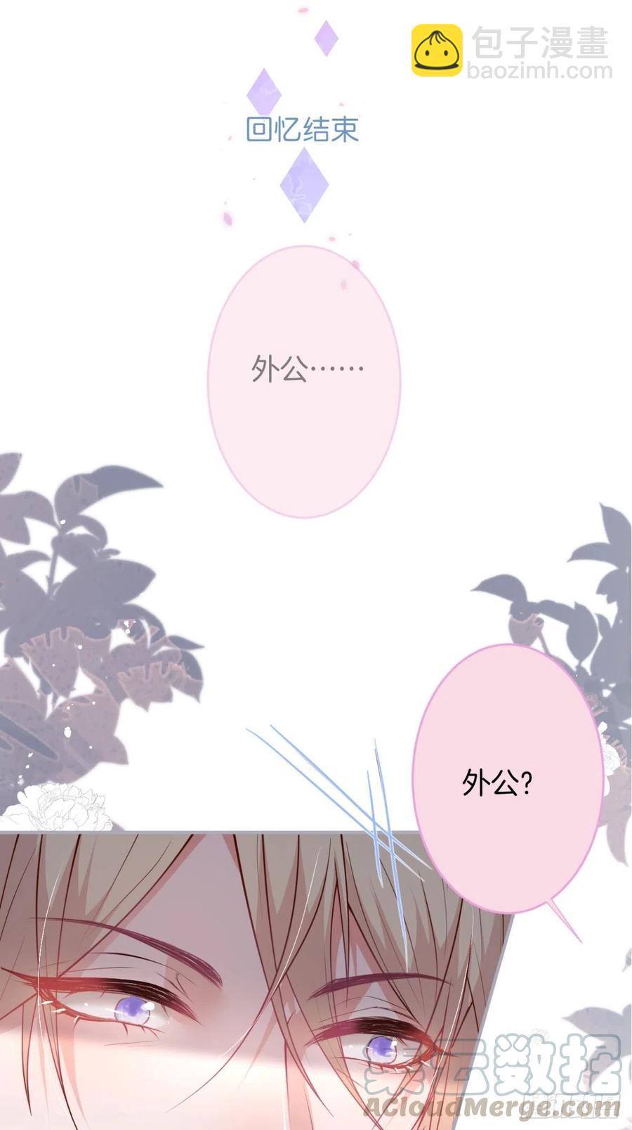 🍲致命氧气 我们约会吧！ 第31页