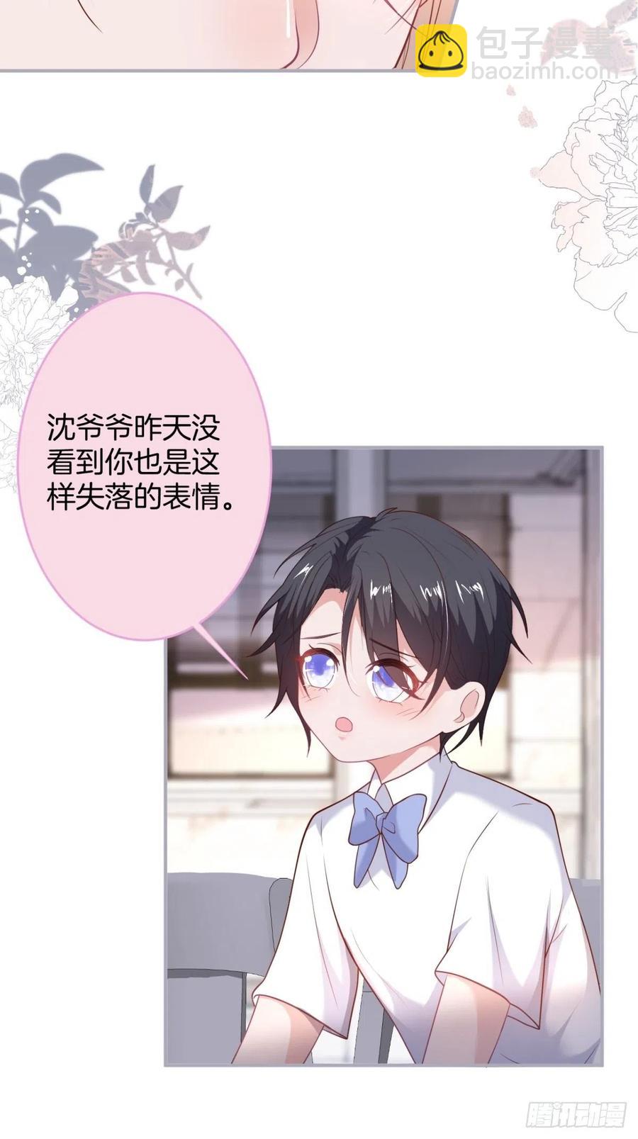 🍲致命氧气 我们约会吧！ 第32页