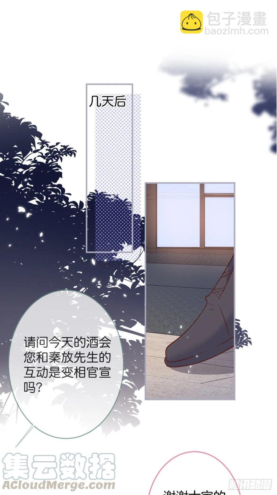🍲致命氧气 我们约会吧！ 第37页