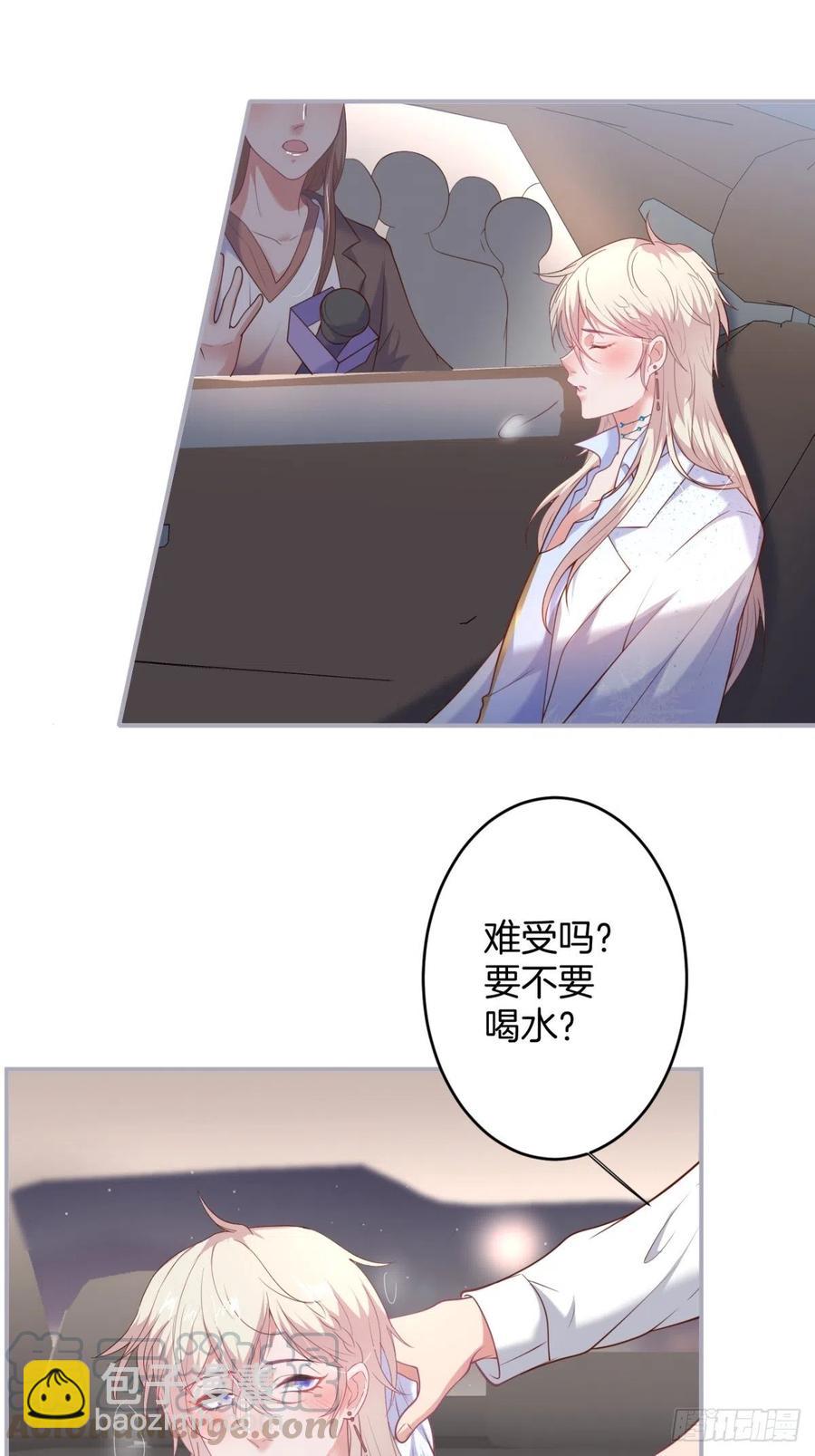 🍲致命氧气 我们约会吧！ 第40页