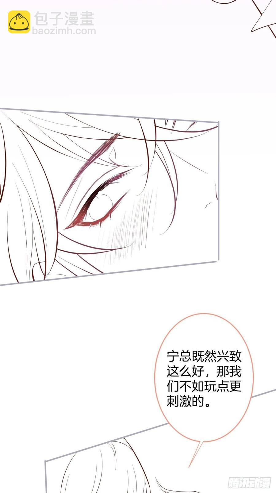 🍲致命氧气 我们约会吧！ 第48页