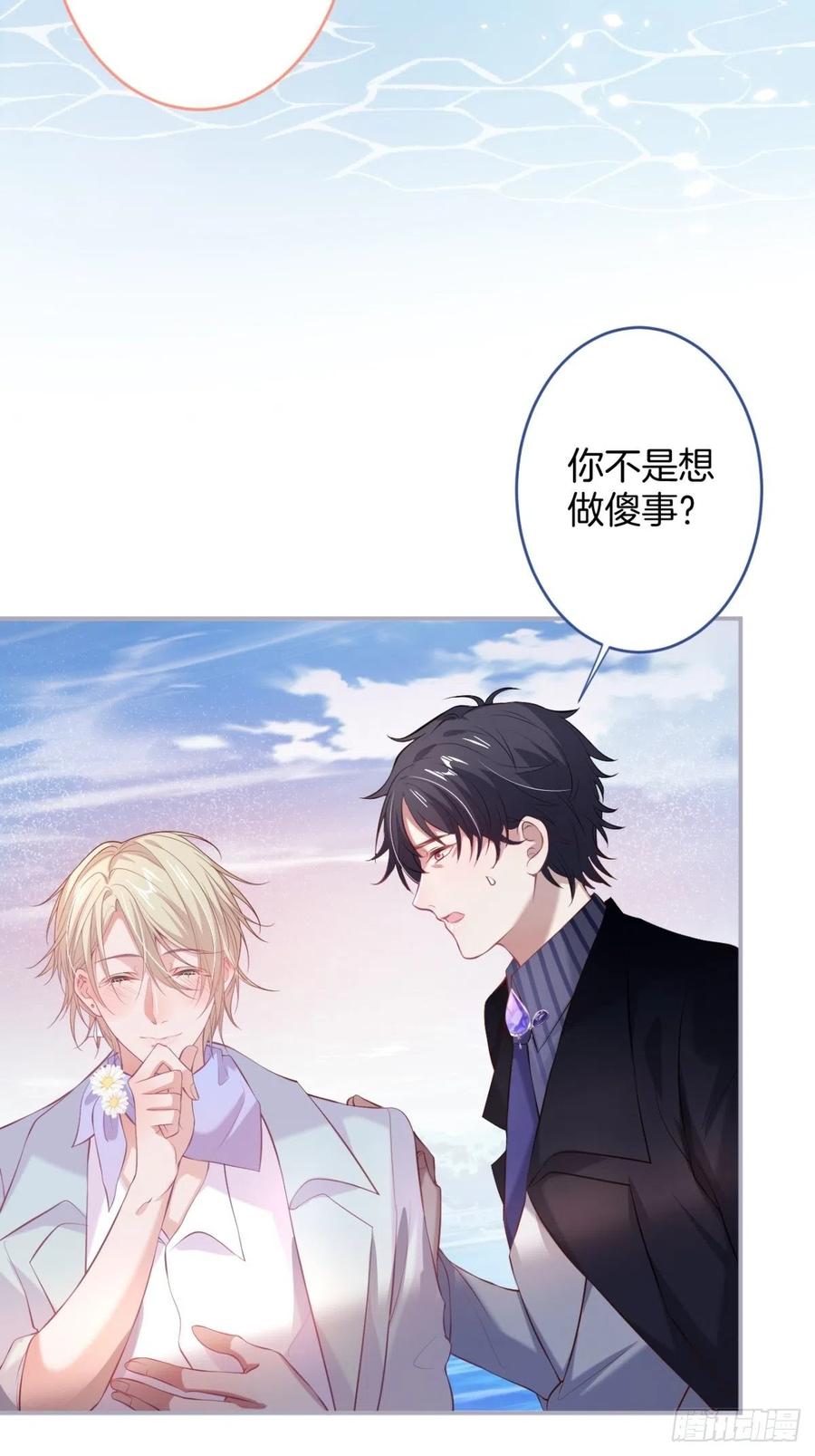 🍲致命氧气 我们约会吧！ 第6页