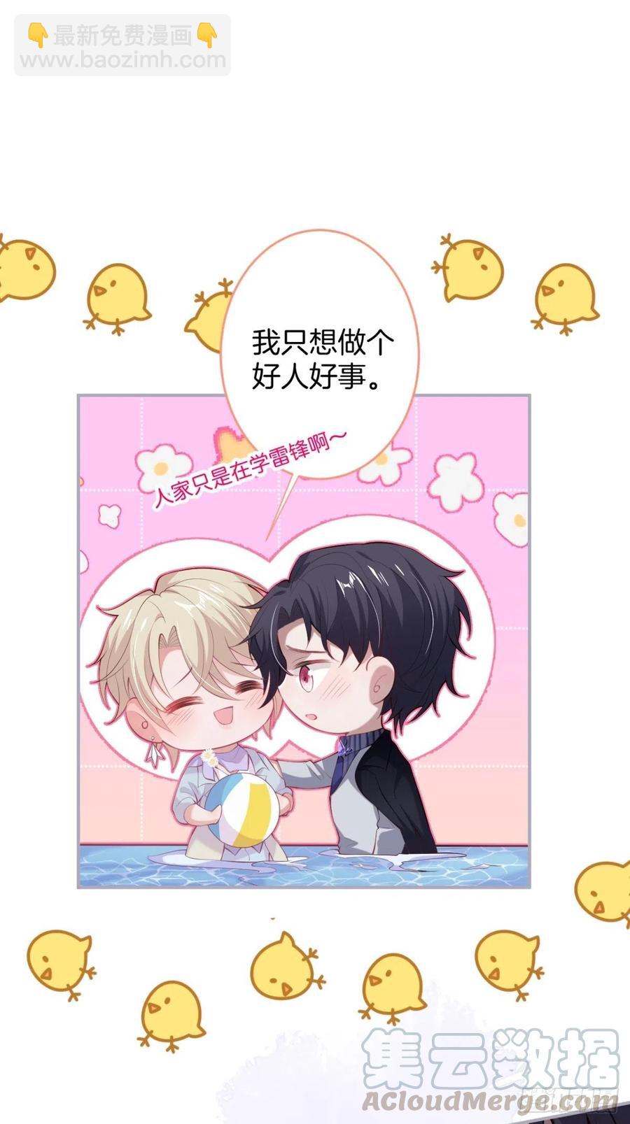 🍲致命氧气 我们约会吧！ 第7页