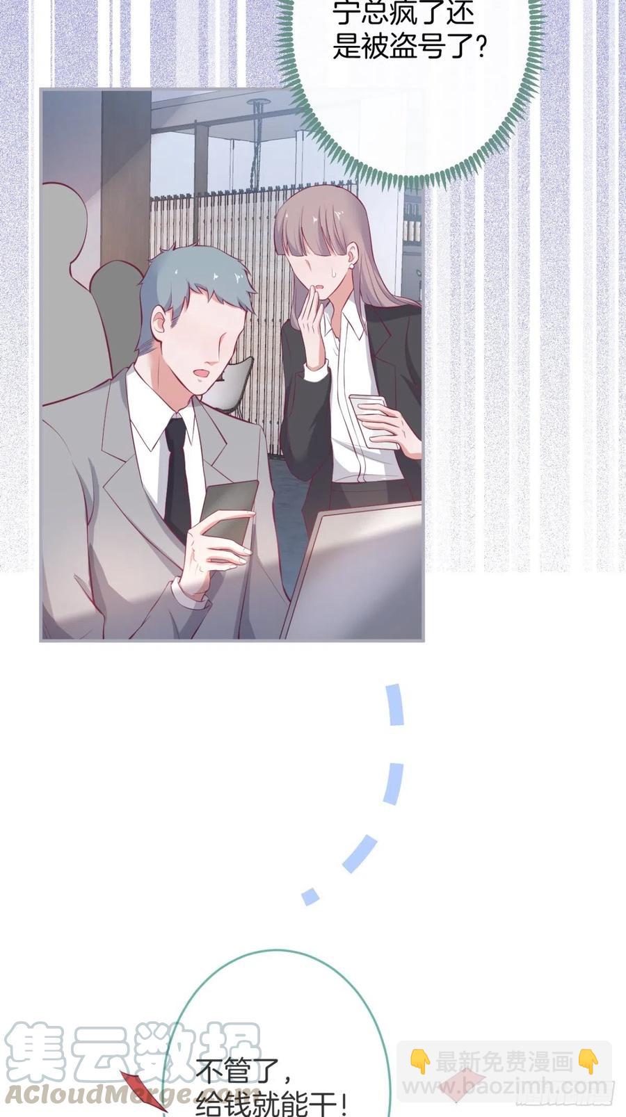 🍲致命氧气 宁总上小号吧~ 第10页