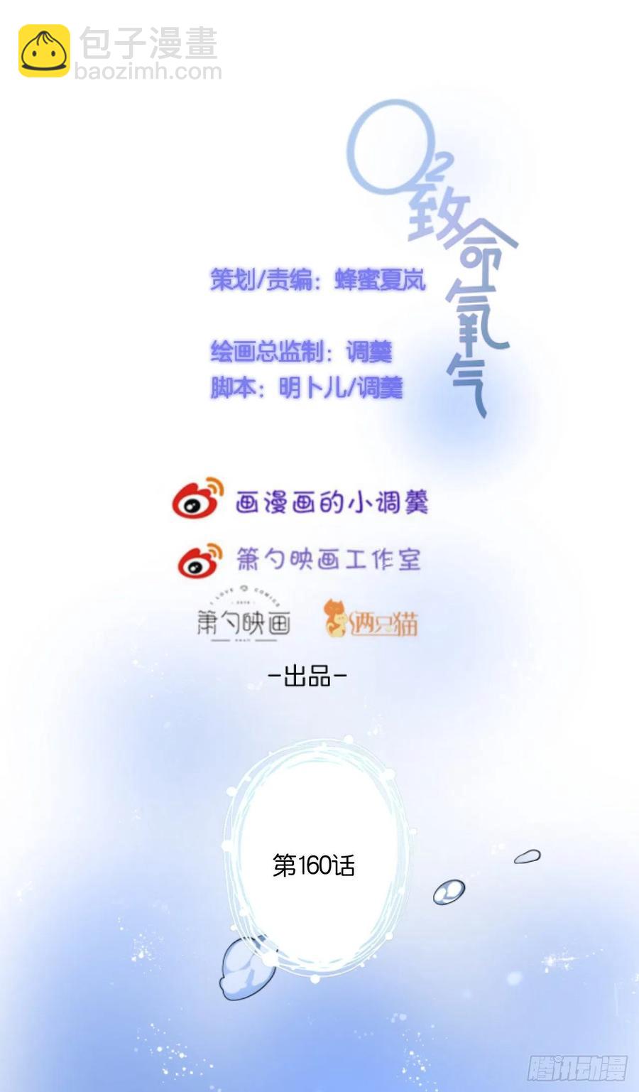🍲致命氧气 宁总上小号吧~ 第2页