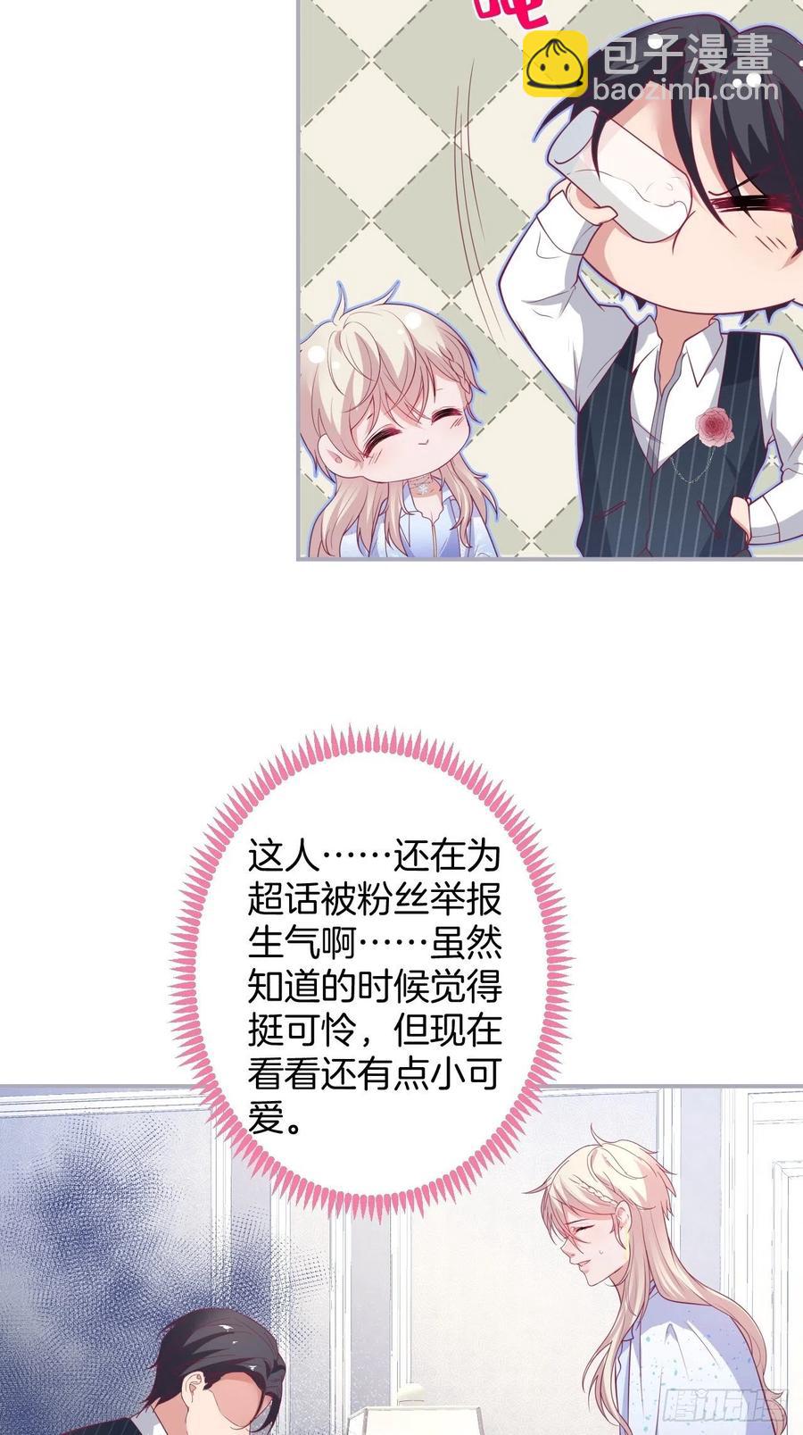 🍲致命氧气 宁总上小号吧~ 第24页